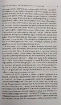 Гюнтер, Корсунский: Гибель Западной Римской империи и возникновение германских королевств