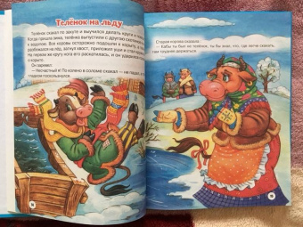 Лев Толстой: Лев Толстой. Лучшее - детям