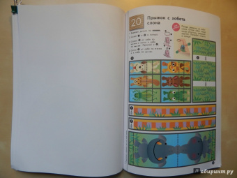 KUMON. Волшебные поделки