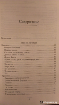 Анджей Иконников-Галицкий: Три цвета знамени. Генералы и комиссары 1914-1921