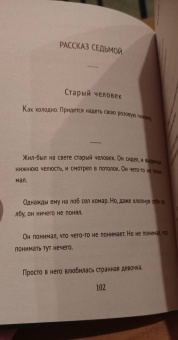 Надя Делаланд: Рассказы пьяного просода