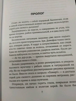 Екатерина Верхова: Город бегемотов