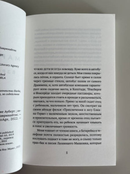 Марие Ауберт: Взрослые люди