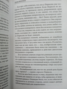 Филип Фармер: Любовники. Плоть