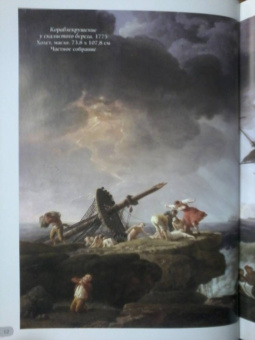 Клод Жозеф Верне. Лучшие картины