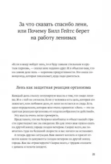 Лариса Парфентьева: 100 способов изменить жизнь. Часть вторая