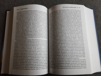 Олаф Стэплдон: Создатель звезд