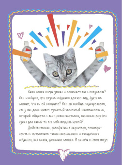 Леди Гэ: #КОТИКИ. Главная книга в текстах, иллюстрациях