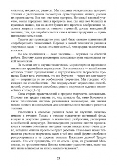 Алексеев, Леу: Основы защиты интеллектуальной собственности. Создание, коммерциализация, защита. Учебное пособие