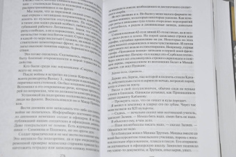 Давид Самойлов: Памятные записки