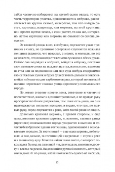 Дмитрий Данилов: "Горизонтальное положение" и другая крупная проза. Том 2. Описание города. День или часть дня