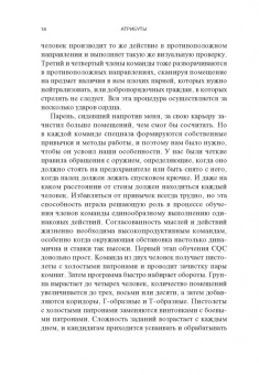 Атрибуты личности. 25 скрытых драйверов оптимальной продуктивности