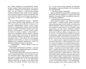 Джон Апдайк: Романы о Кролике. Начало. Комплект из 3-х книг