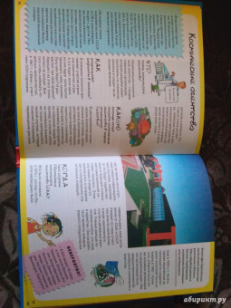 Кристин Санье: Космос