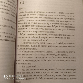 Тесс Герритсен: Умереть снова