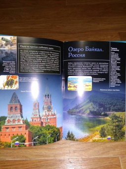 Андрей Мерников: Лучшие места мира. Иллюстрированный гид