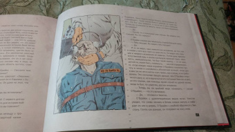 Джордж Оруэлл: 1984. Иллюстрированное издание