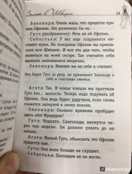 Франсуаза Саган: Сиреневое платье Валентины
