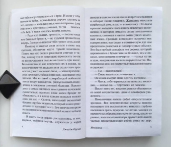 Джордж Оруэлл: Хорошие плохие книги
