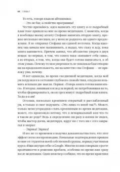 Чед-Менг Тан: Радость изнутри. Источник счастья, доступный каждому