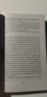 Монтегю Джеймс: Рассказы о привидениях