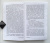 Джордж Оруэлл: Хорошие плохие книги