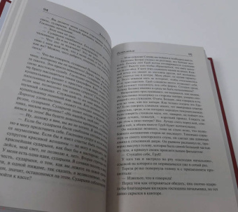 Элиас Канетти: Ослепление