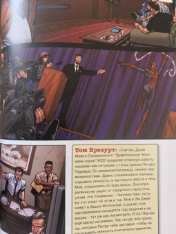 Марк Миллар: Гражданская война. Золотая коллекция Marvel