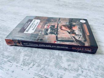 Василий Аксенов: Московская сага. Книга 1. Поколение зимы