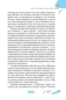 Стефани Майерс: Авторский метод разговоров за едой в семье, или Как прекратить детские истерики и капризы за столом