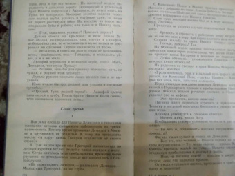 Евгений Федоров: Каменный Пояс. Роман-трилогия. Книга 1. Демидовы