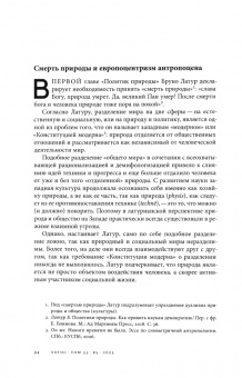 Журнал Логос №5 2023. Новая эпоха подозрения. Кринж