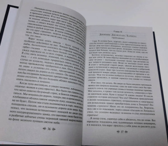 Брэм Стокер: Дракула