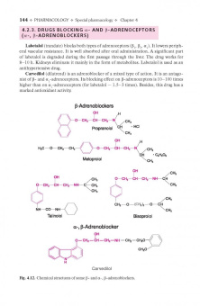 Дмитрий Харкевич: Pharmacology. Textbook
