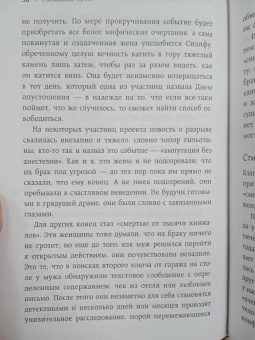 Викки Старк: Сбежавшие мужья. Почему мужчины уходят от хороших жен, как пережить расставание
