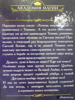 Маргарита Блинова: Опасно быть студентом