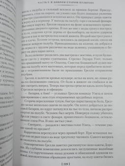 Роберт Штильмарк: Наследник из Калькутты