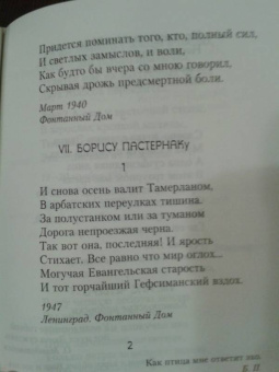 Анна Ахматова: Стихотворения и поэмы