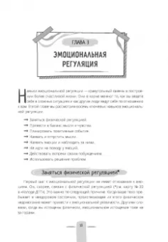 Вуд, Маккей: Как справляться с эмоциями каждый день. Дневник диалектической поведенческой терапии