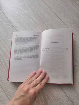 Кнут Гамсун: Плоды земли