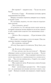 Леа Стенберг: Реннвинд. Проклятие дня
