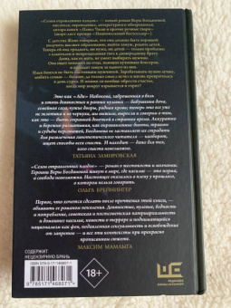 Вера Богданова: Сезон отравленных плодов