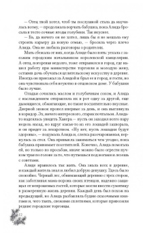 Анастасия Андрианова: Манускрипт