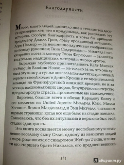 Дж. Делейни: Предшественница