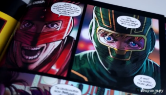 Марк Миллар: Мордобой 2