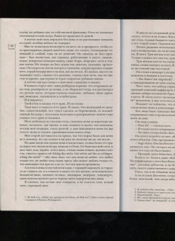 Журнал Иностранная литература № 12. 2021