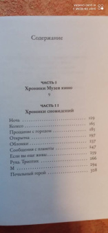 Елена Долгопят: Хроники забытых сновидений