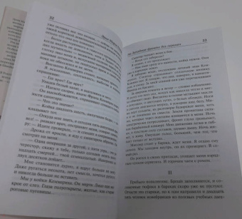 Эрих Ремарк: На Западном фронте без перемен. На обратном пути