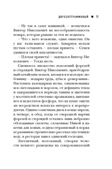Александр Снегирев: Как же её звали?..