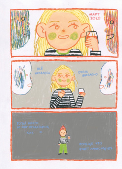 Маша Богатова: Стресс